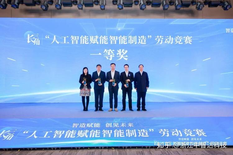 智能化系统研发与应用斩获长三角人工智能赋能智能制造劳动竞赛一等奖